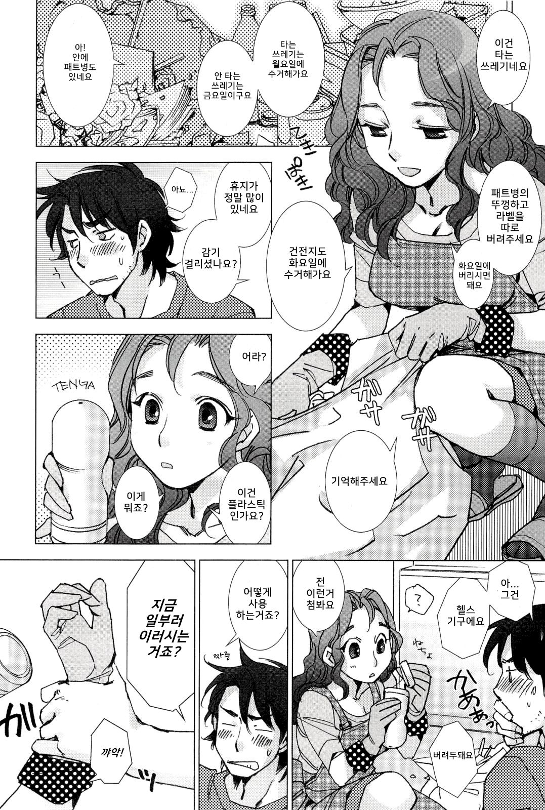 Pink Trash page 3 full