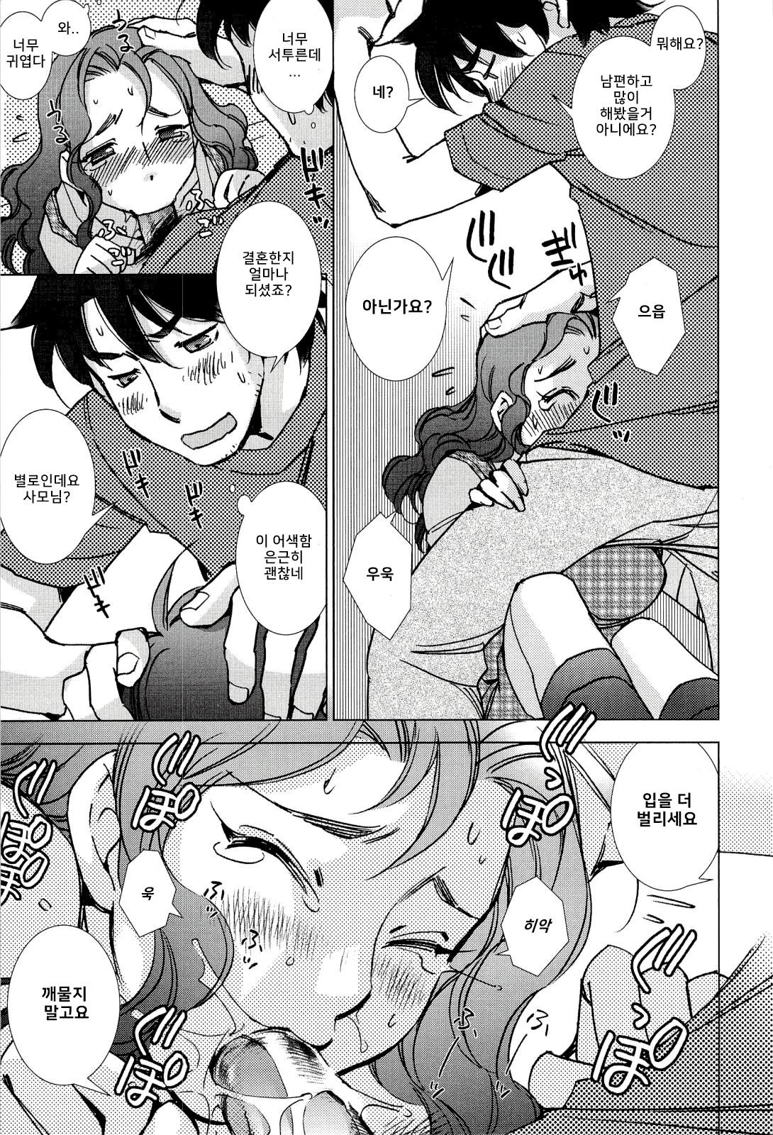 Pink Trash page 6 full