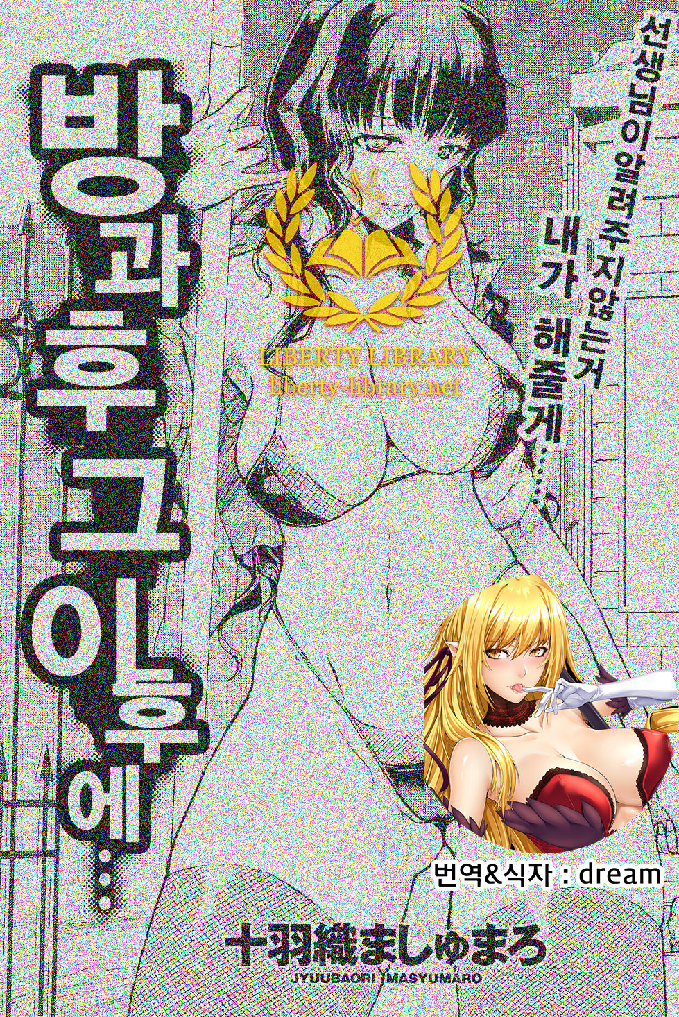 방과후 그 이후에 page 1 full