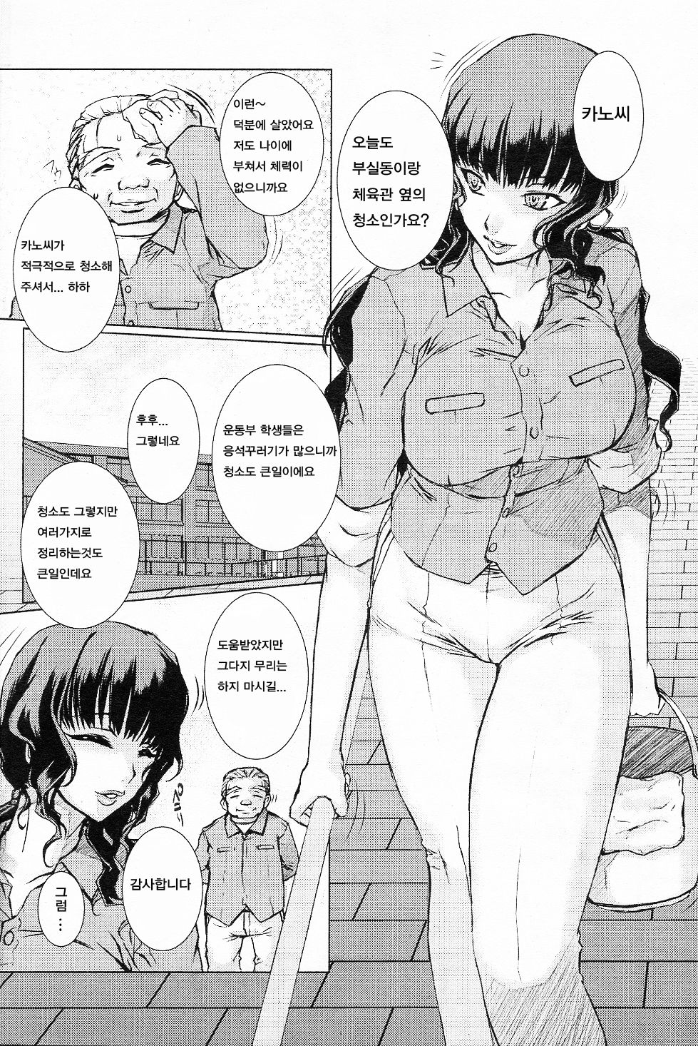방과후 그 이후에 page 3 full
