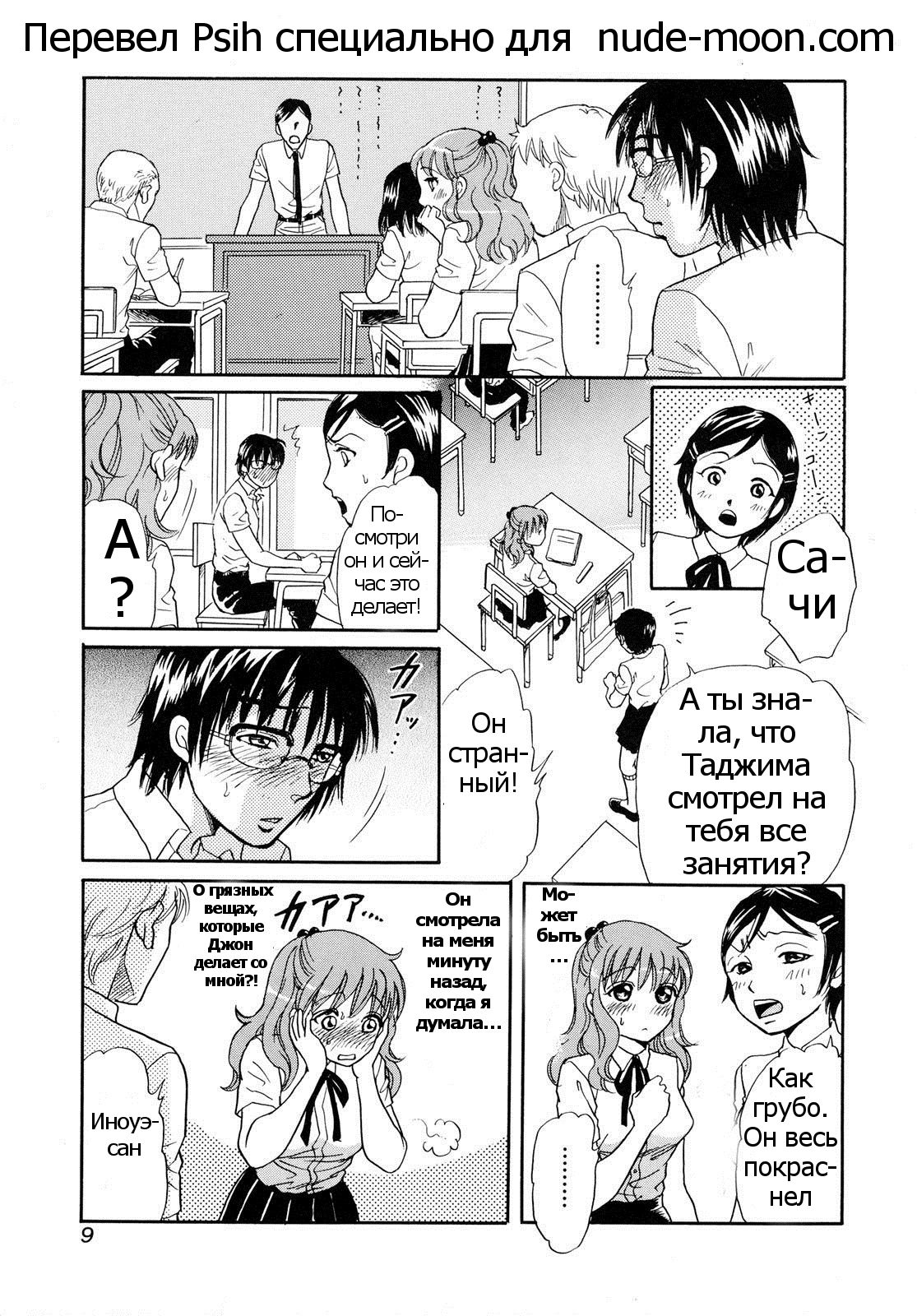 Houkago wa Juukan | After-school Bestiality page 7 full