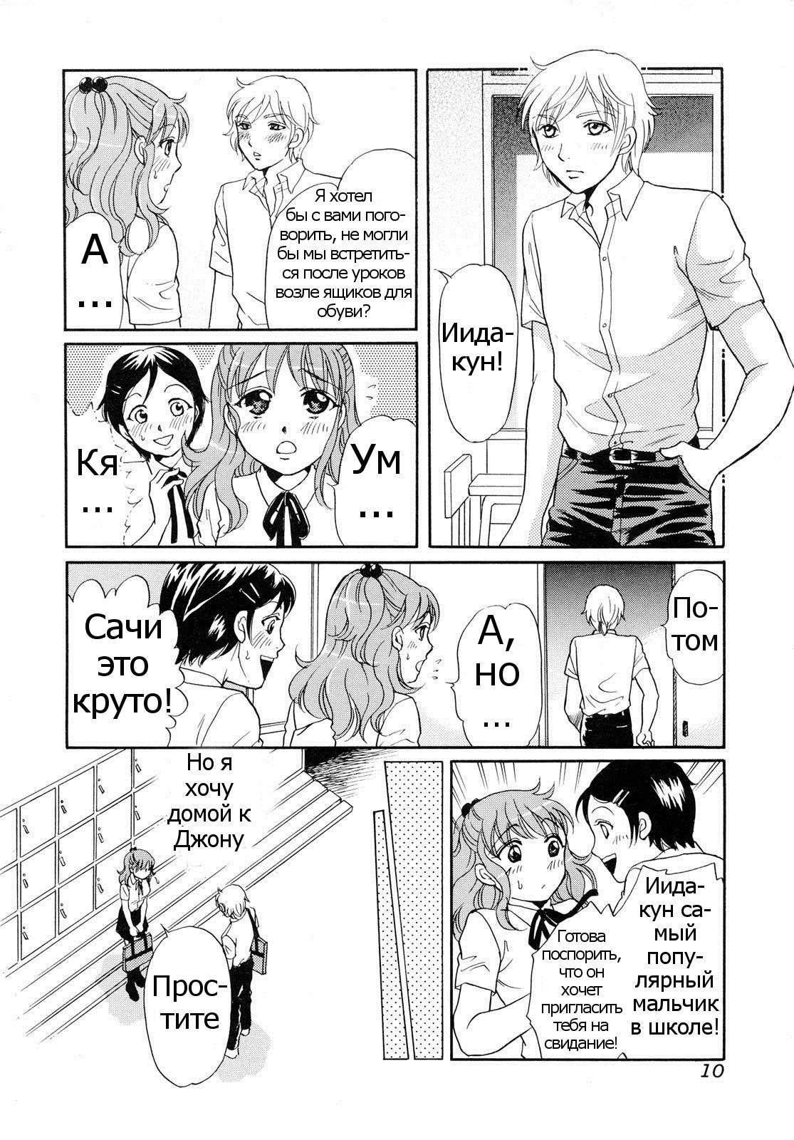 Houkago wa Juukan | After-school Bestiality - Page 8 - IMHentai