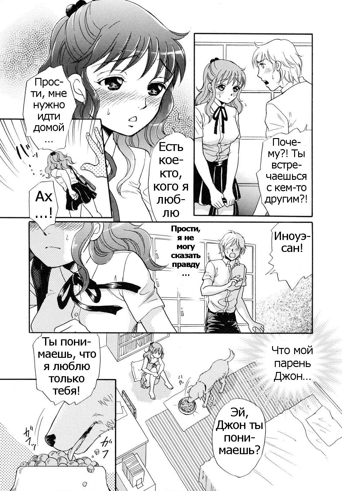Houkago wa Juukan | After-school Bestiality page 9 full
