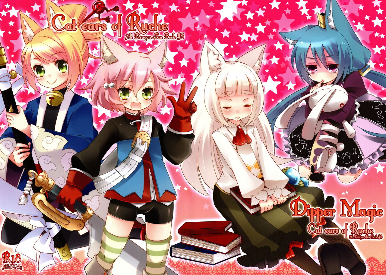Cat ears of Ruche page 1 full