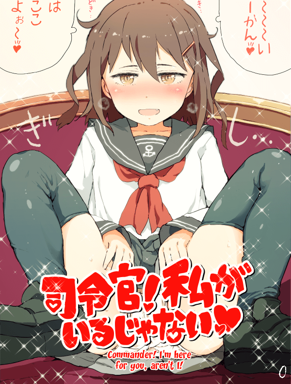 Shireikan! Watashi ga Irujanai❤ | Commander! I'm here for you, aren't I! page 1 full