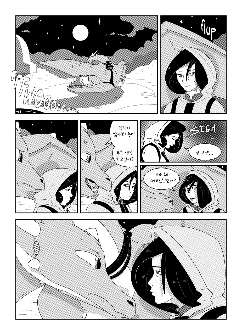 Night of the Dragon's Embrace page 10 full