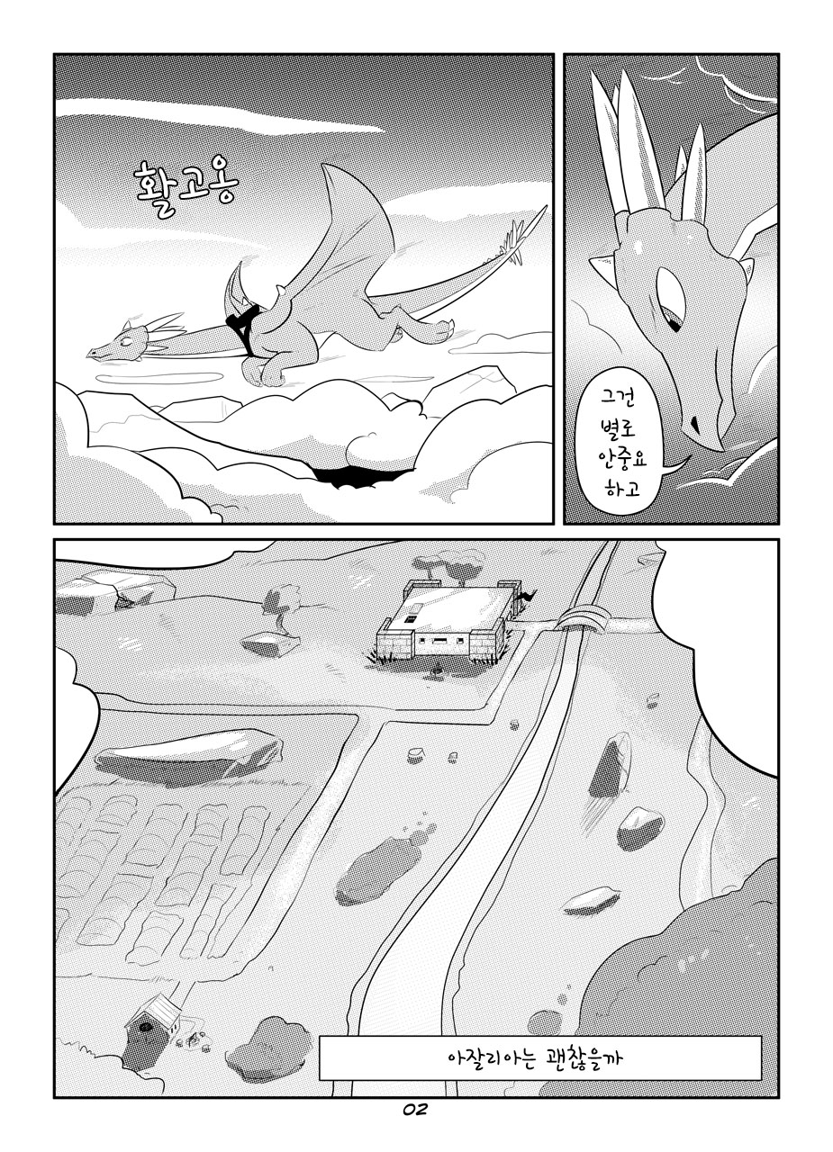 Night of the Dragon's Embrace page 3 full