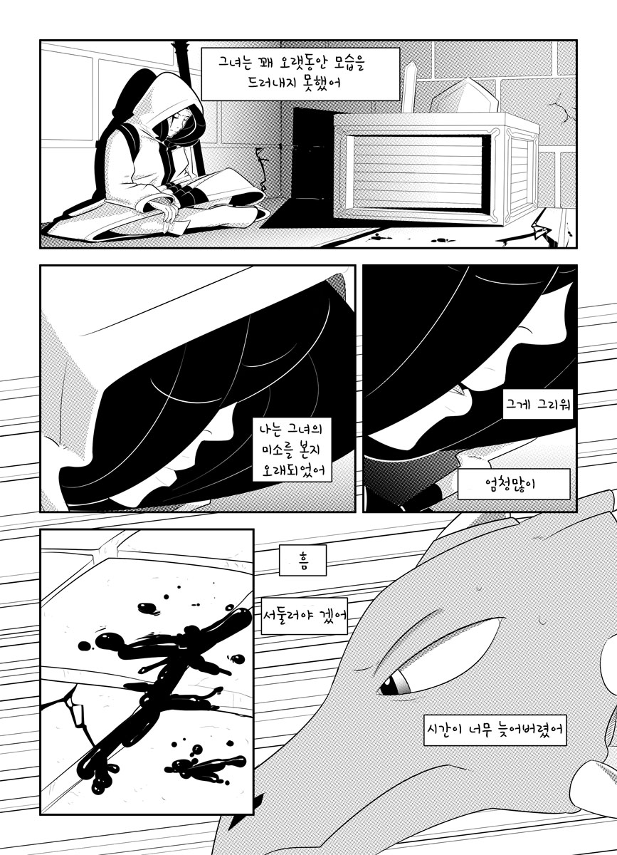 Night of the Dragon's Embrace page 5 full