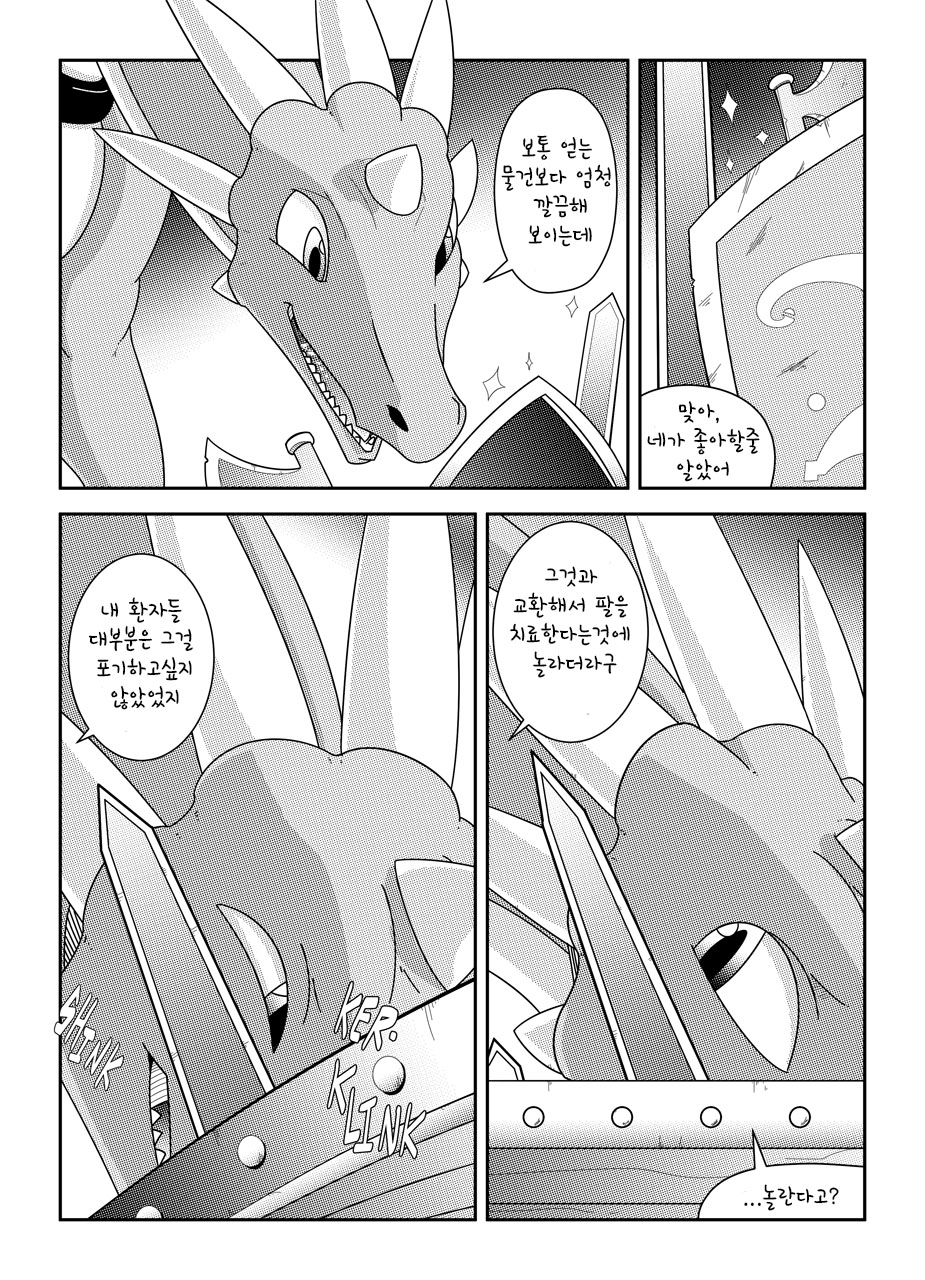 Night of the Dragon's Embrace page 8 full
