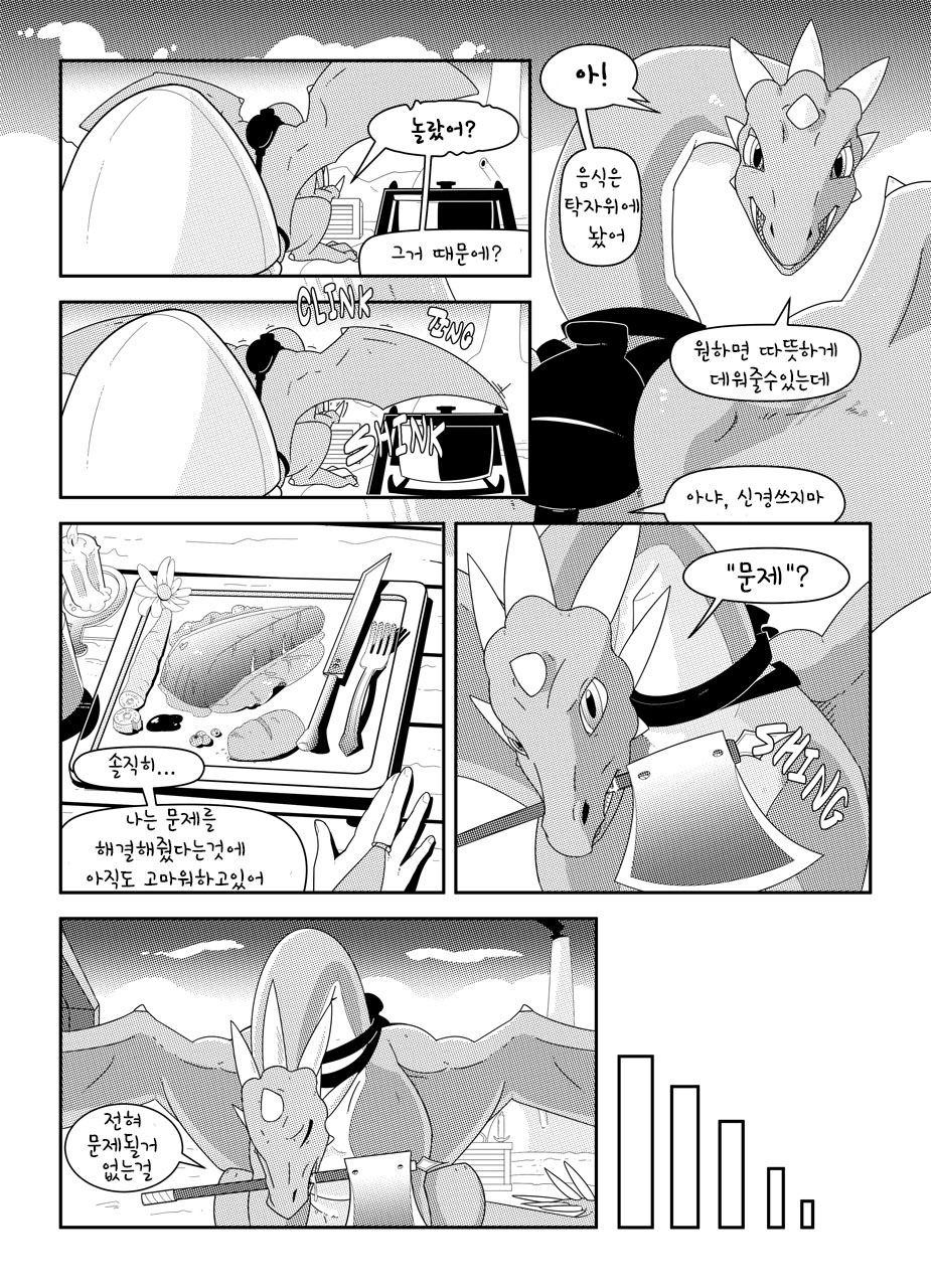 Night of the Dragon's Embrace page 9 full