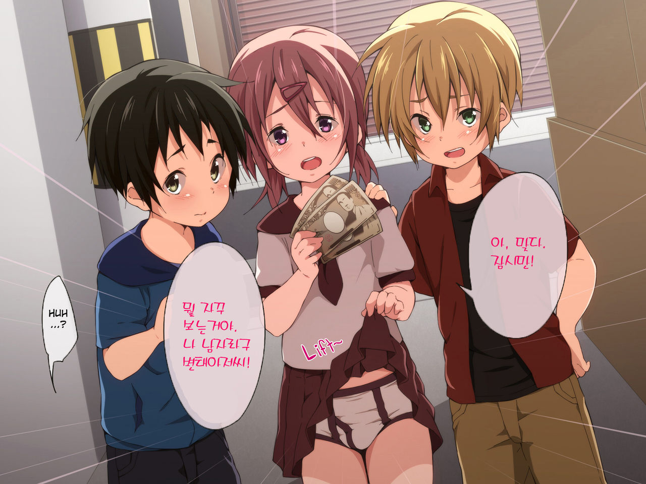 Fukushuu Chikan Sharyou ~Otokonoko ni Yoru Chikan Enzai Higaisha no Kai~ | 복수 치한 전차 ~보추에게 누명을 쓴 피해자들의 치한모임~ page 10 full