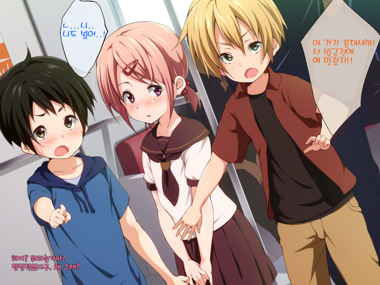 Fukushuu Chikan Sharyou ~Otokonoko ni Yoru Chikan Enzai Higaisha no Kai~ | 복수 치한 전차 ~보추에게 누명을 쓴 피해자들의 치한모임~ page 5 full