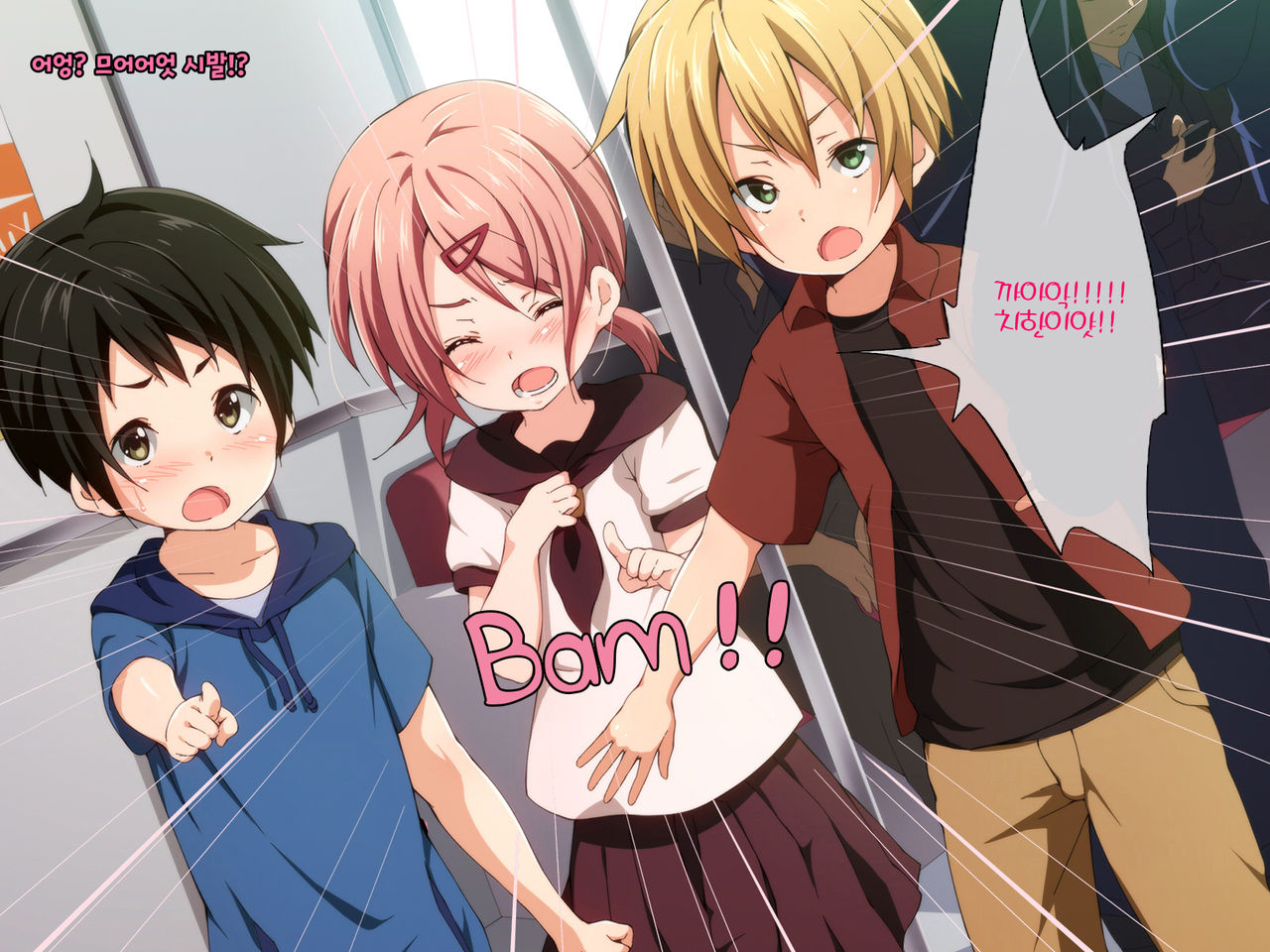 Fukushuu Chikan Sharyou ~Otokonoko ni Yoru Chikan Enzai Higaisha no Kai~ | 복수 치한 전차 ~보추에게 누명을 쓴 피해자들의 치한모임~ page 6 full