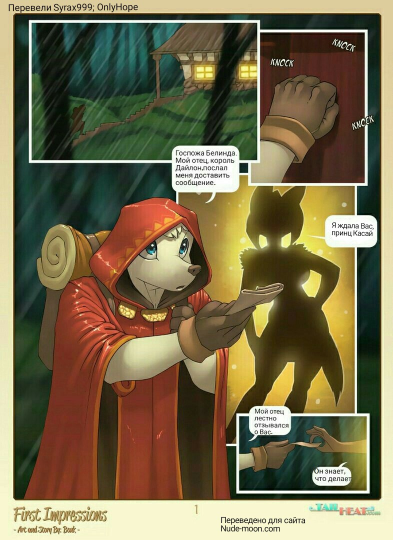 A Hard Lesson 1 page 1 full