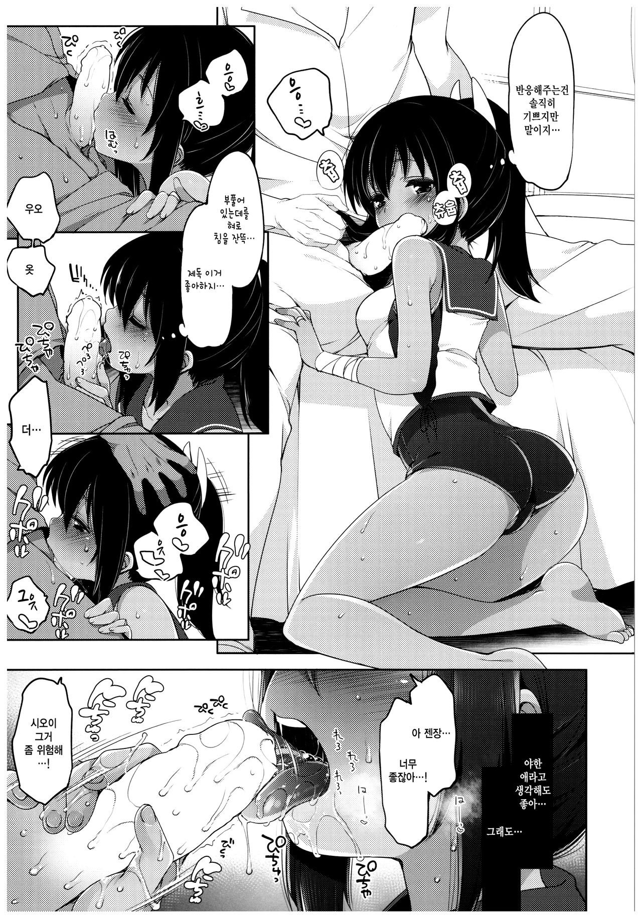 Futari, Hitonatsu no Ayamachi -I-401- page 10 full
