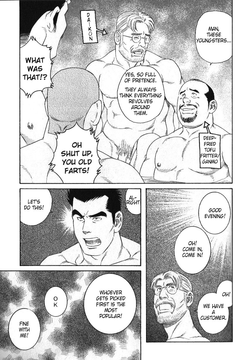 Oden Gutsugutsu page 5 full