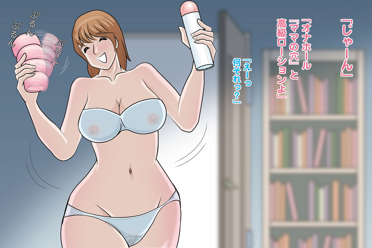 Onahole Yori Mamahole page 10 full