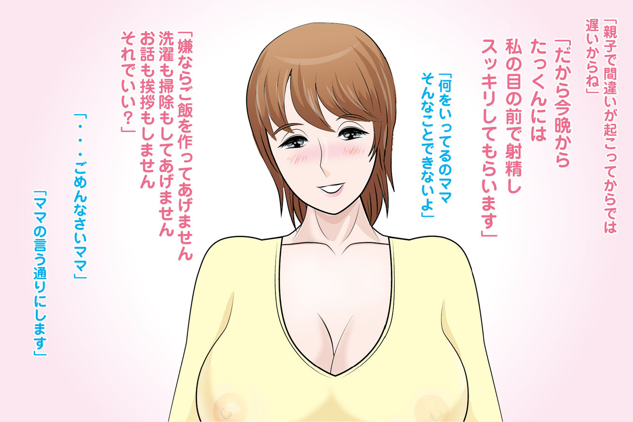 Onahole Yori Mamahole page 4 full