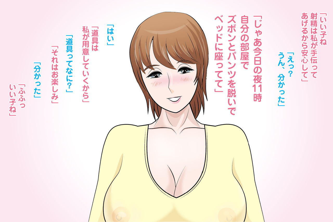 Onahole Yori Mamahole page 5 full