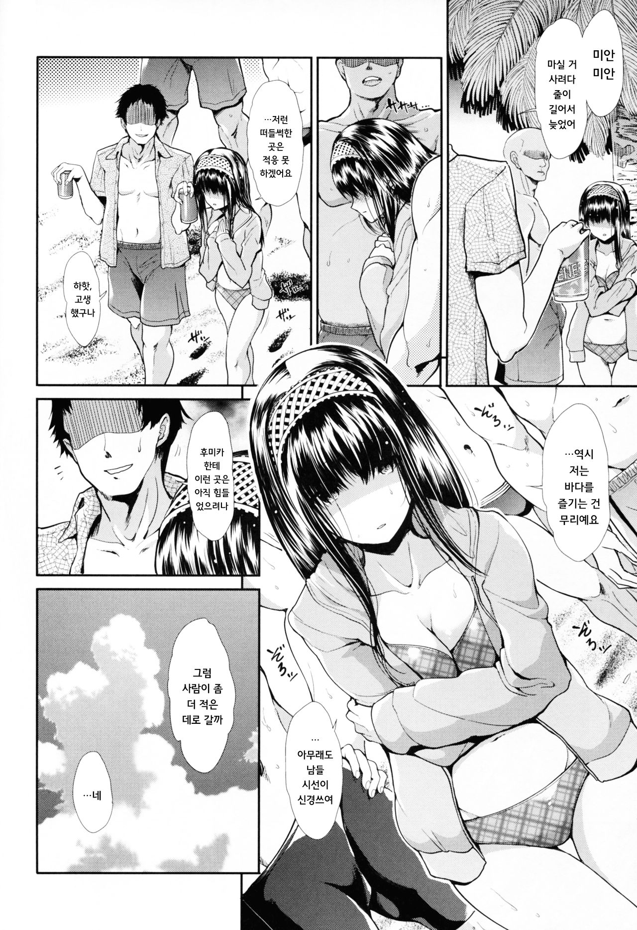 CINDERELLA ECSTASY Summer Vacation page 6 full