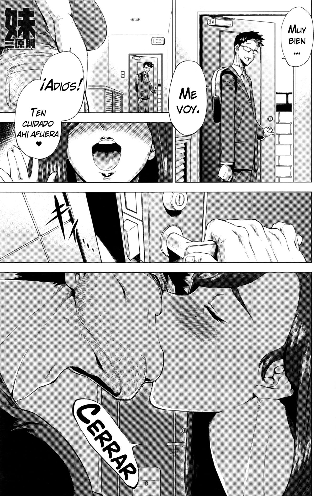 Imouto Rule | las tres reglas de la hermanita   =Vile= page 1 full