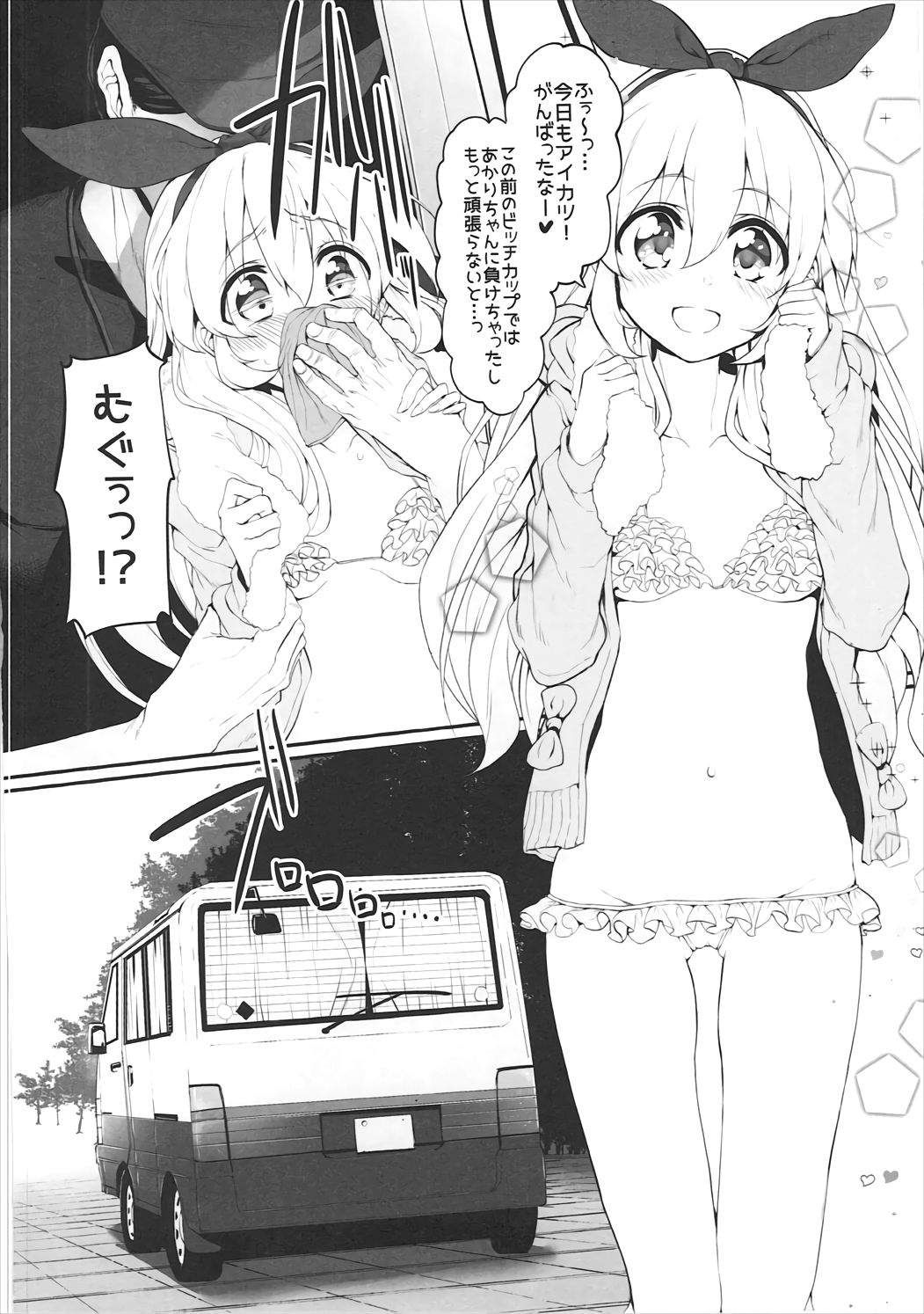 Marked-girls Vol. 12 page 3 full