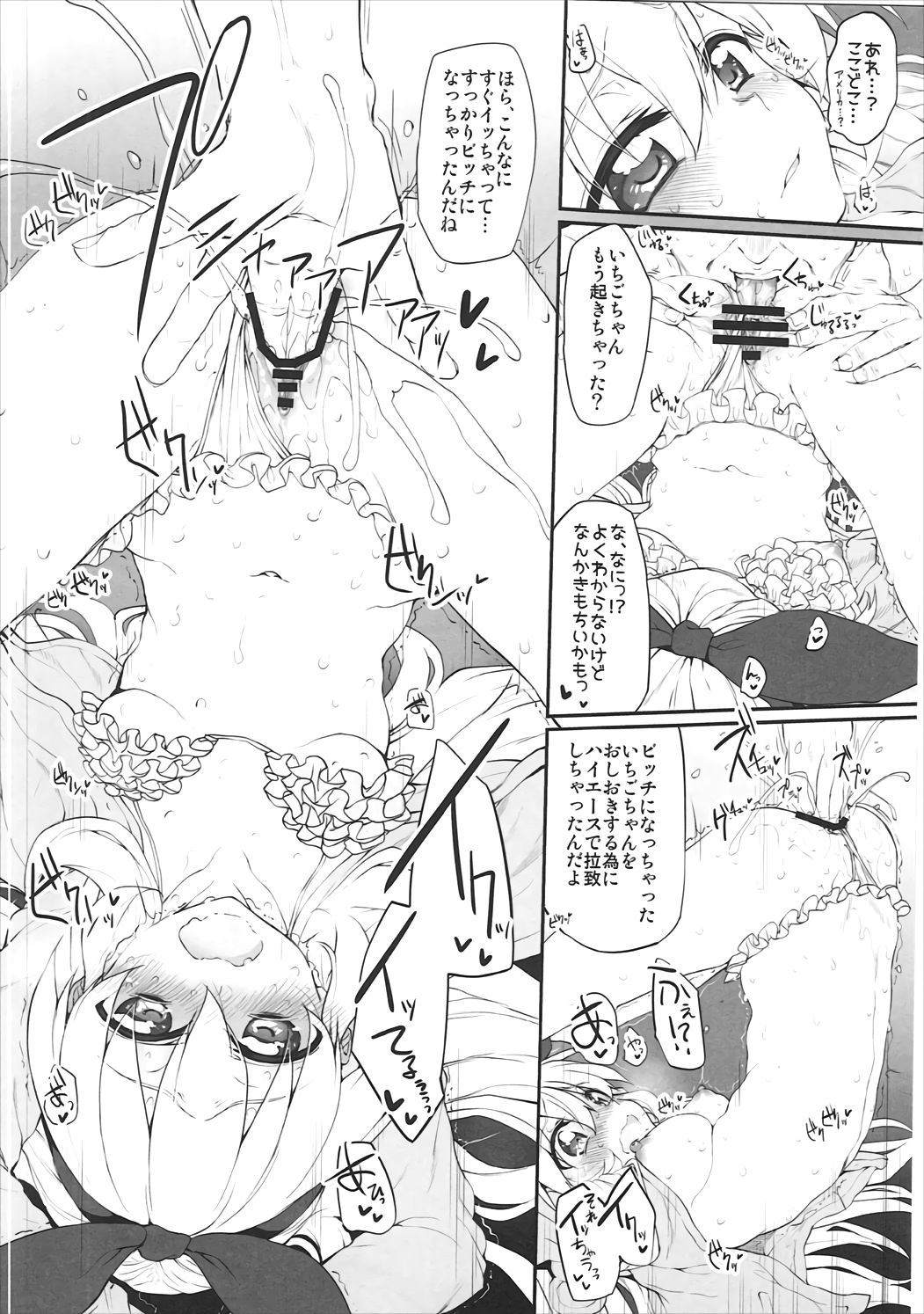 Marked-girls Vol. 12 page 5 full