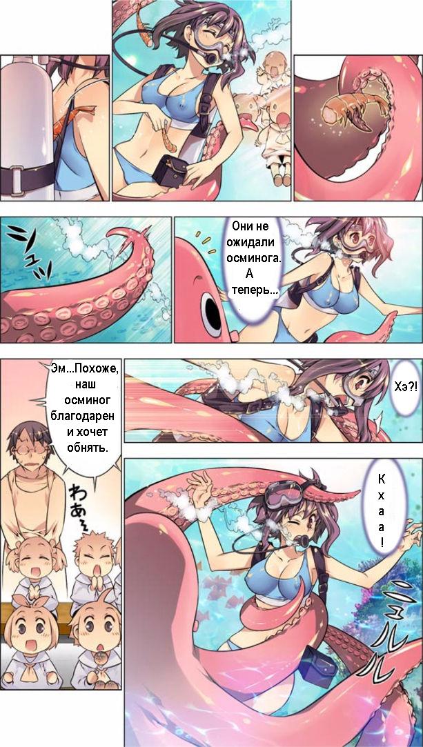 Oh! Komarino!! Ch. 3 | Ох! Проблемы! page 2 full