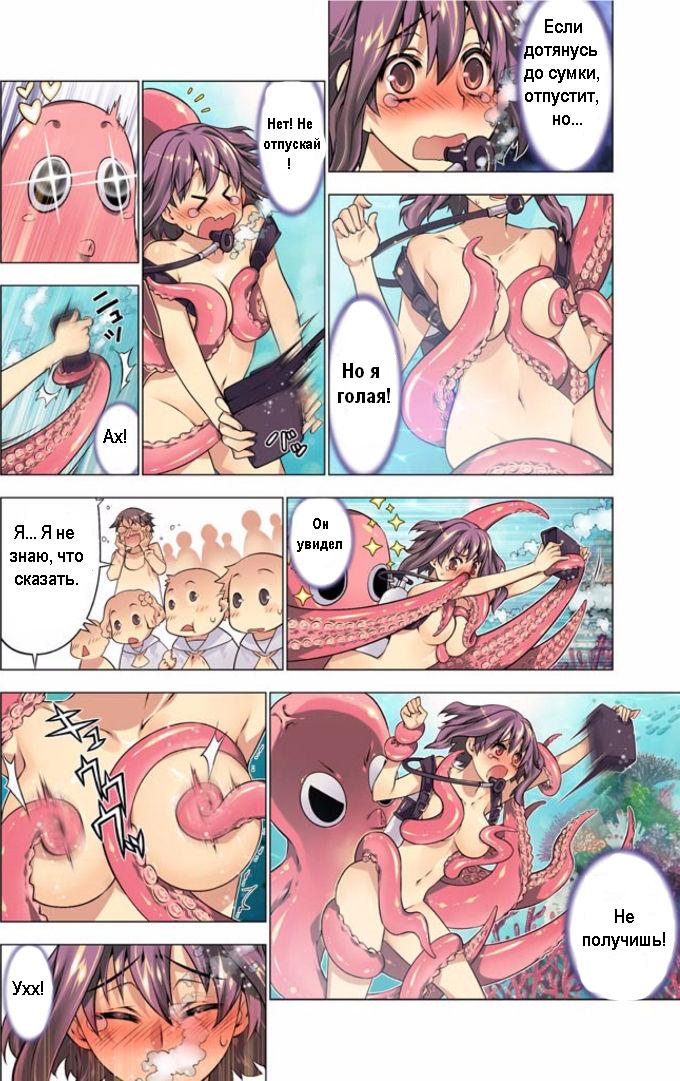 Oh! Komarino!! Ch. 3 | Ох! Проблемы! page 9 full