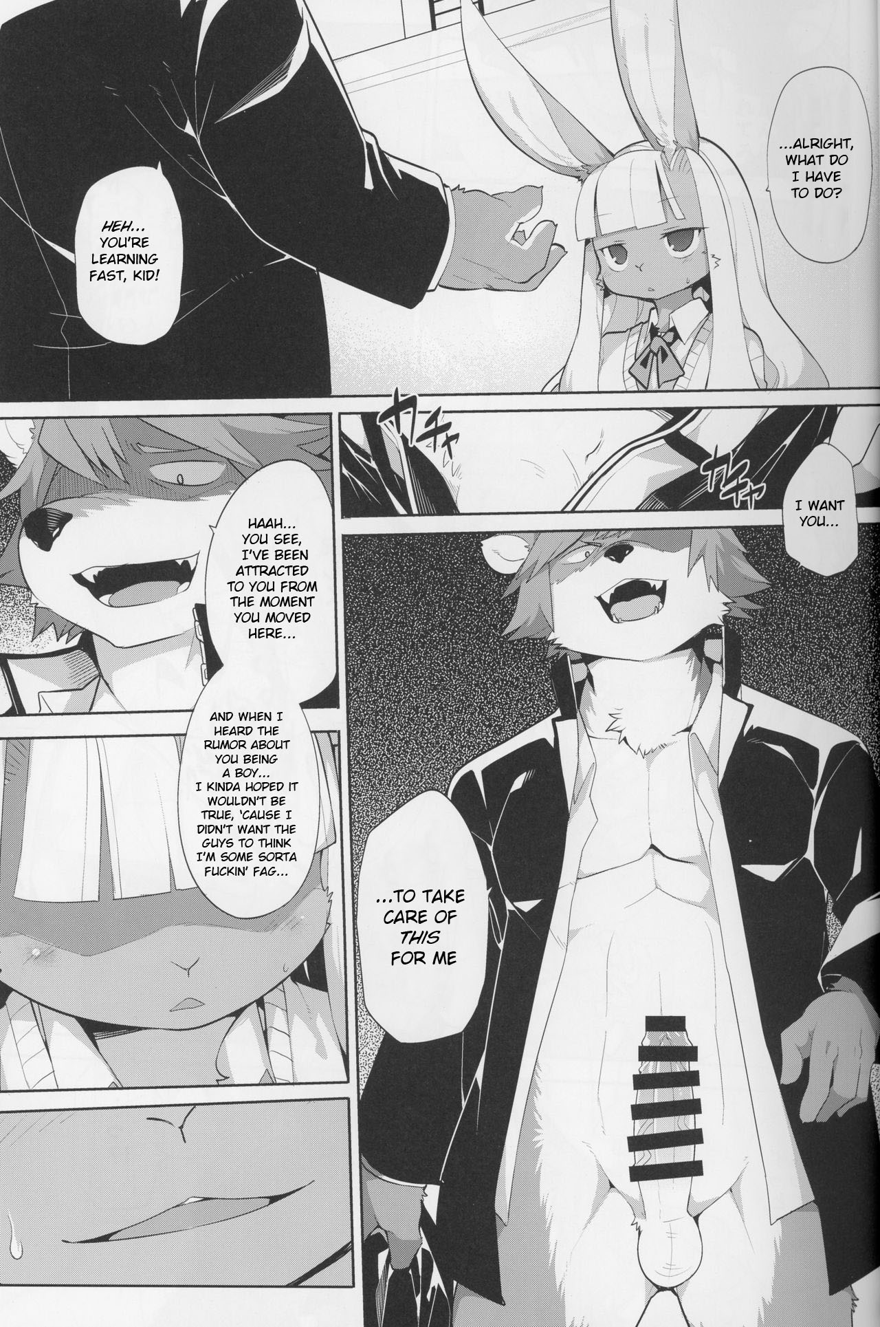 Inka Ryouran page 8 full