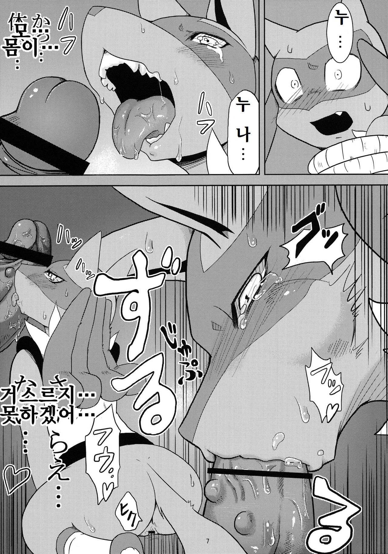 Luca-Nee Infa! | 루카누나의 음회! page 6 full