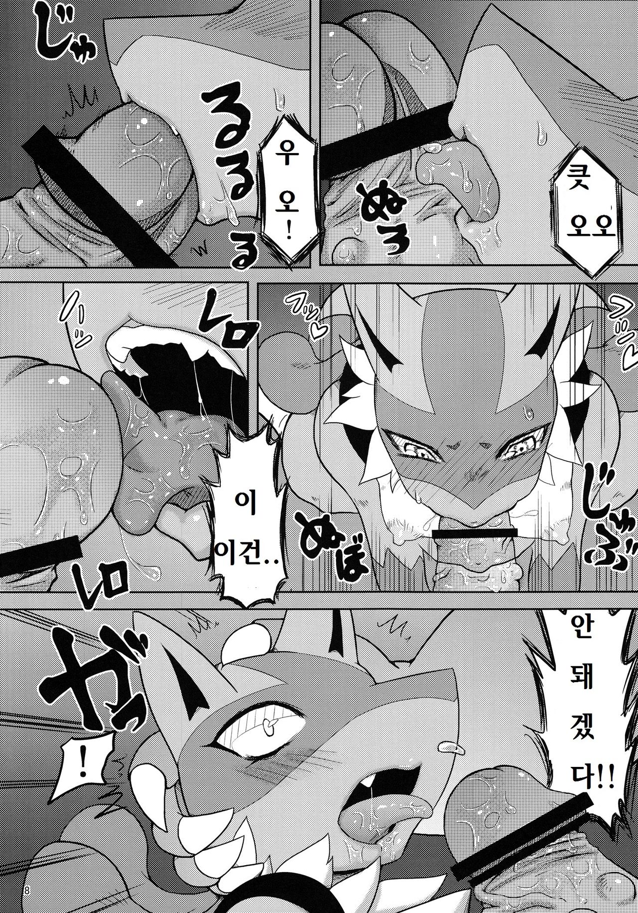 Luca-Nee Infa! | 루카누나의 음회! page 7 full