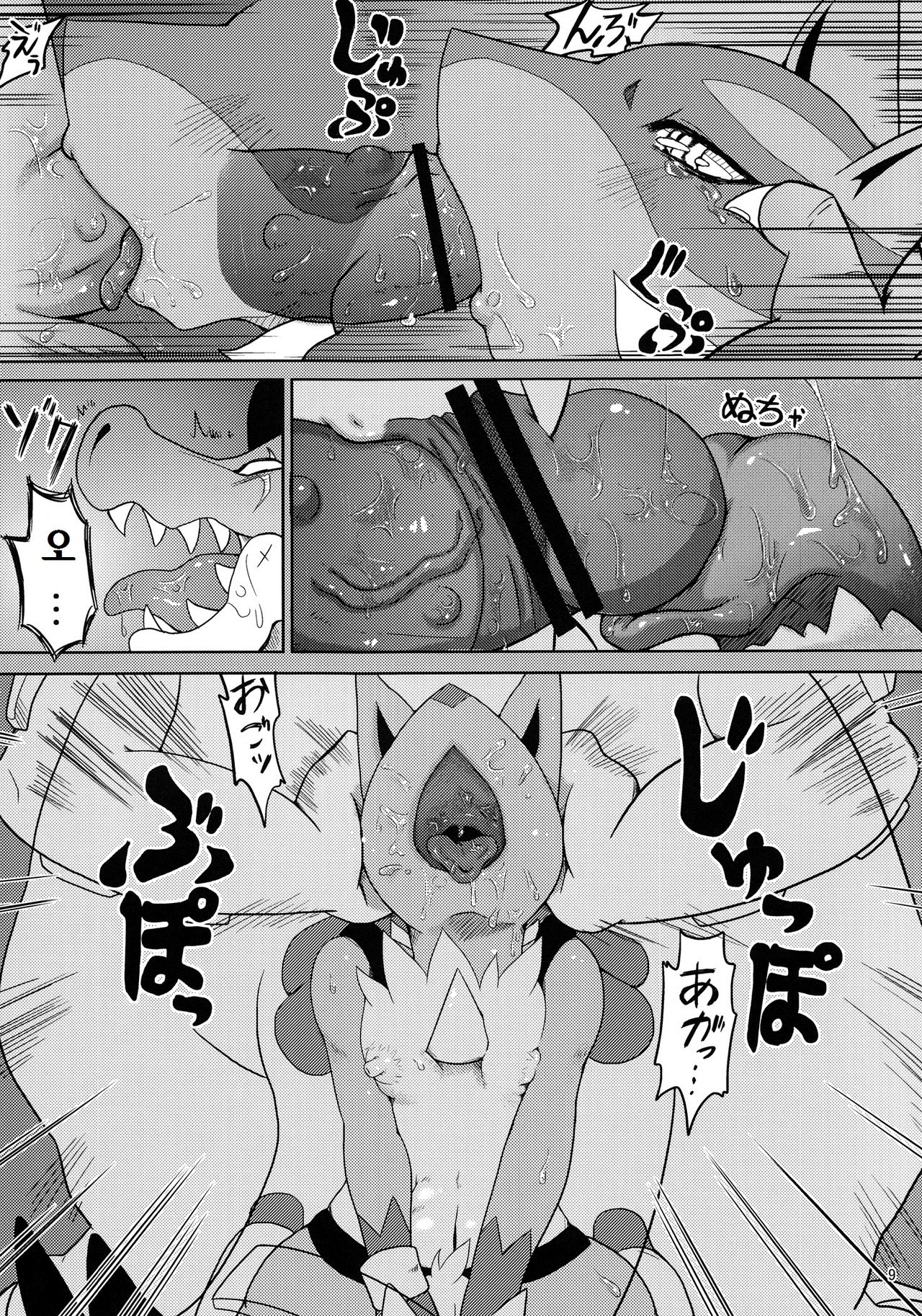 Luca-Nee Infa! | 루카누나의 음회! page 8 full
