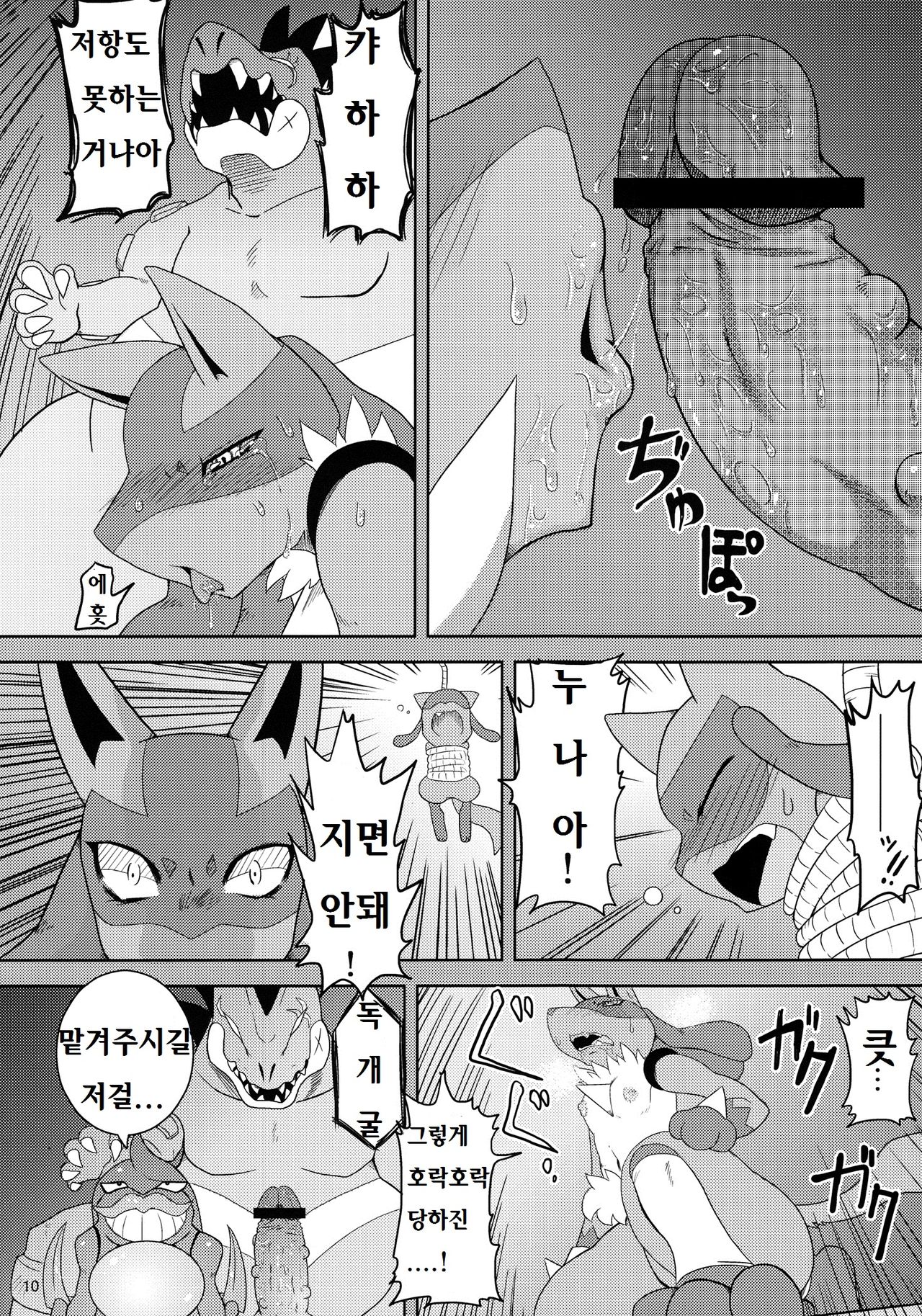 Luca-Nee Infa! | 루카누나의 음회! page 9 full