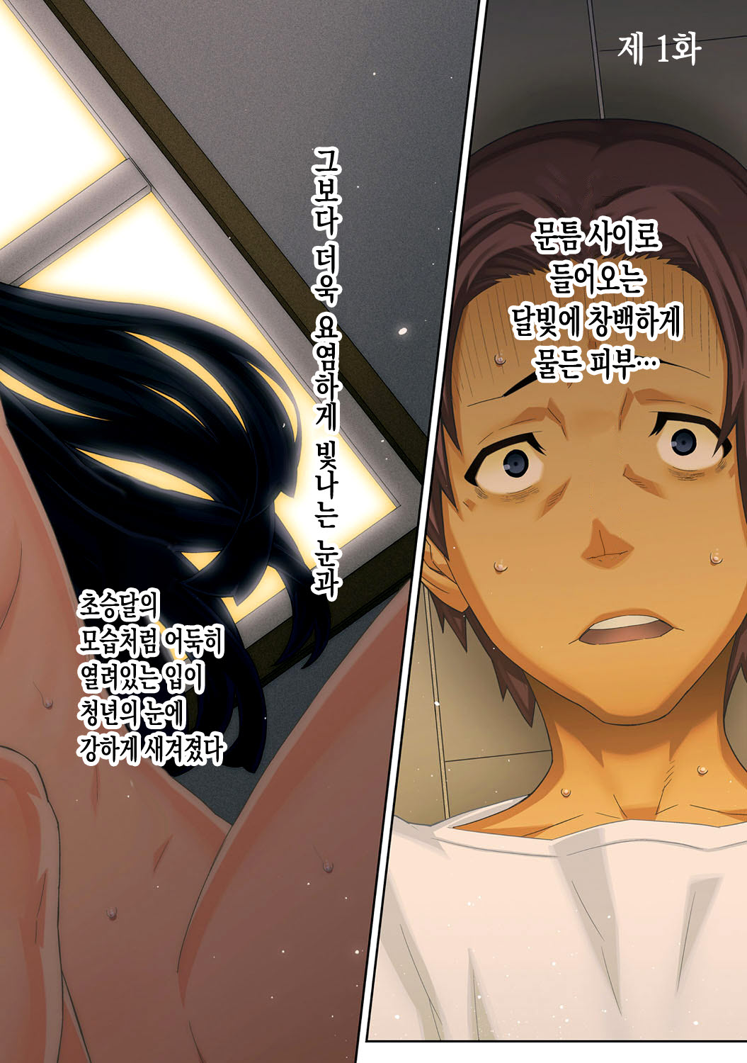 Asa no Konai Ie page 4 full