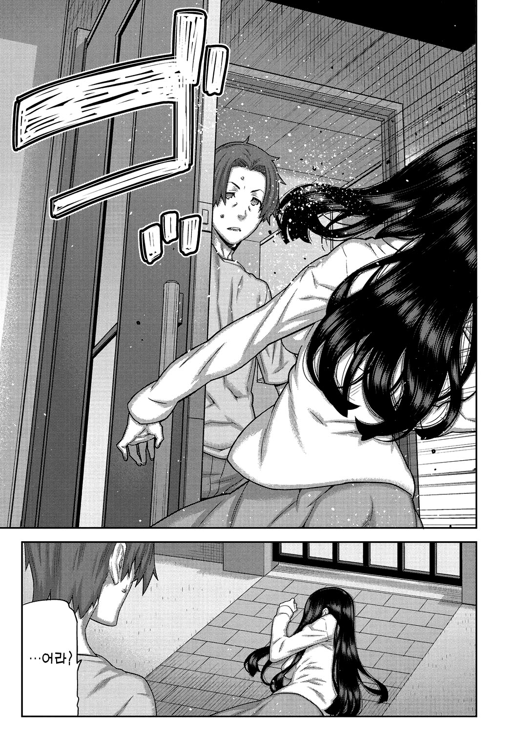 Asa no Konai Ie page 9 full