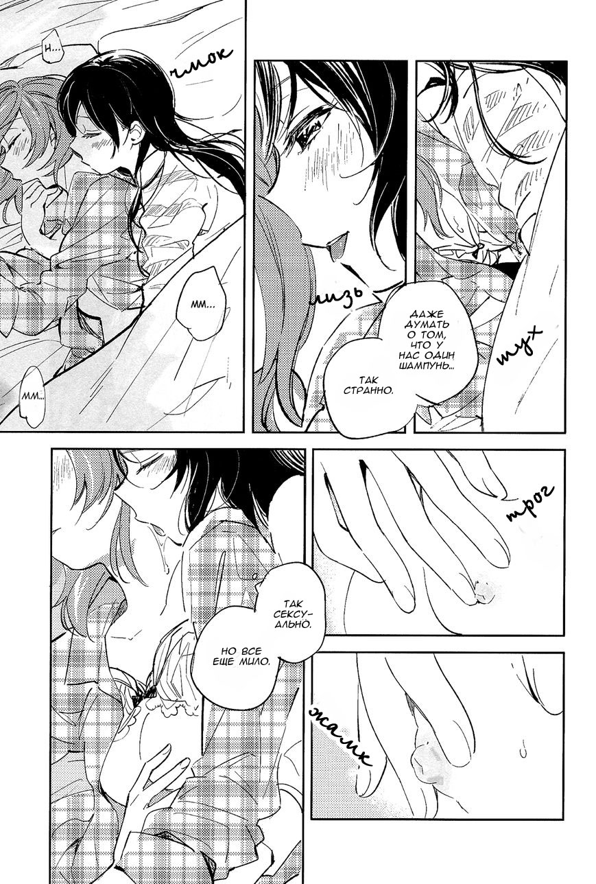 Koibito no Jikan page 7 full