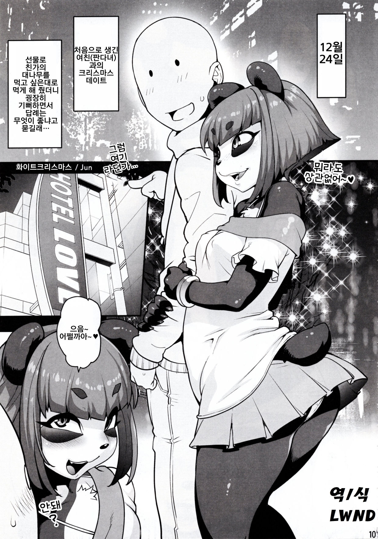 White Christmas page 1 full