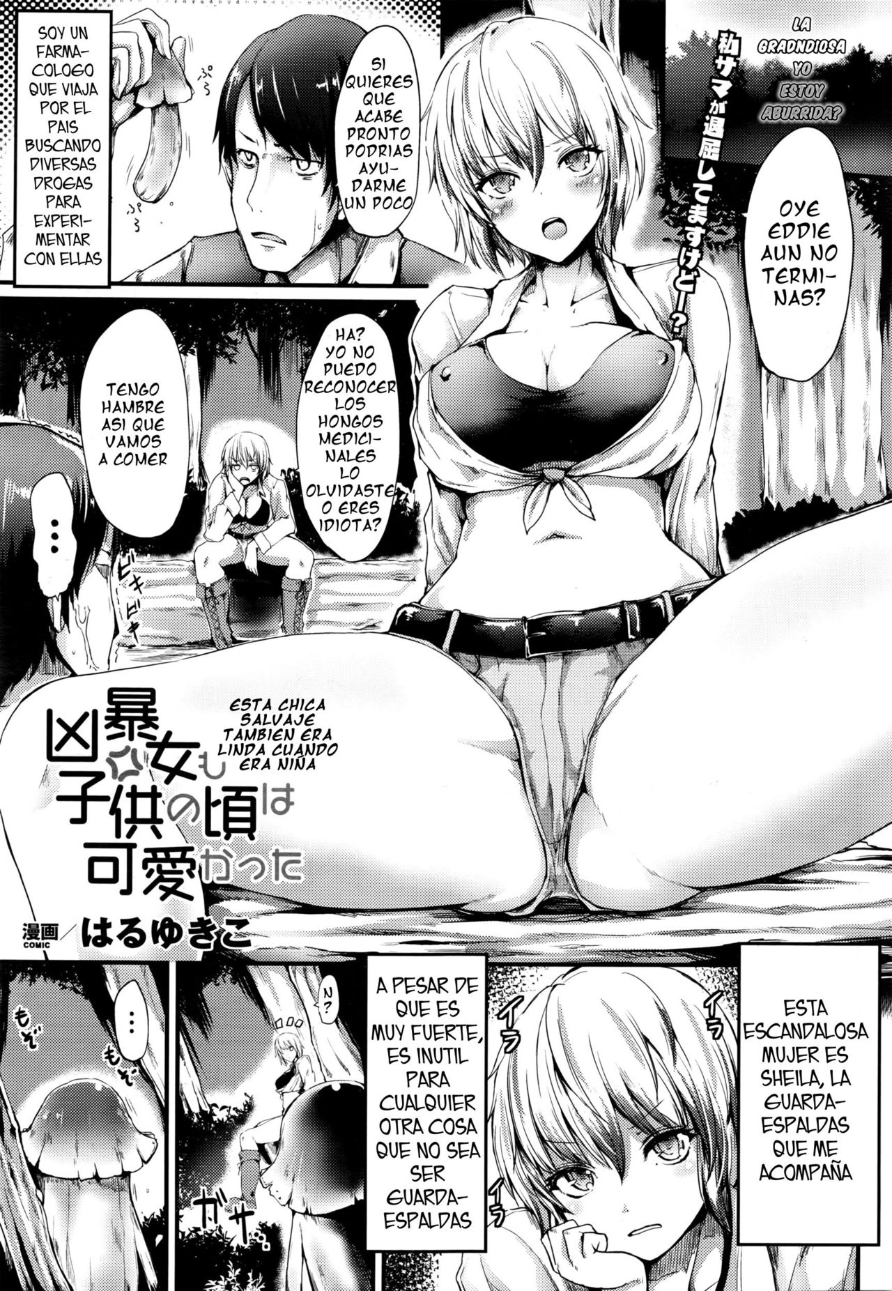 Kyoubou Onna mo Kodomo no Koro wa Kawaikatta | Esta chica salvaje tambien era linda cuando era niña page 1 full