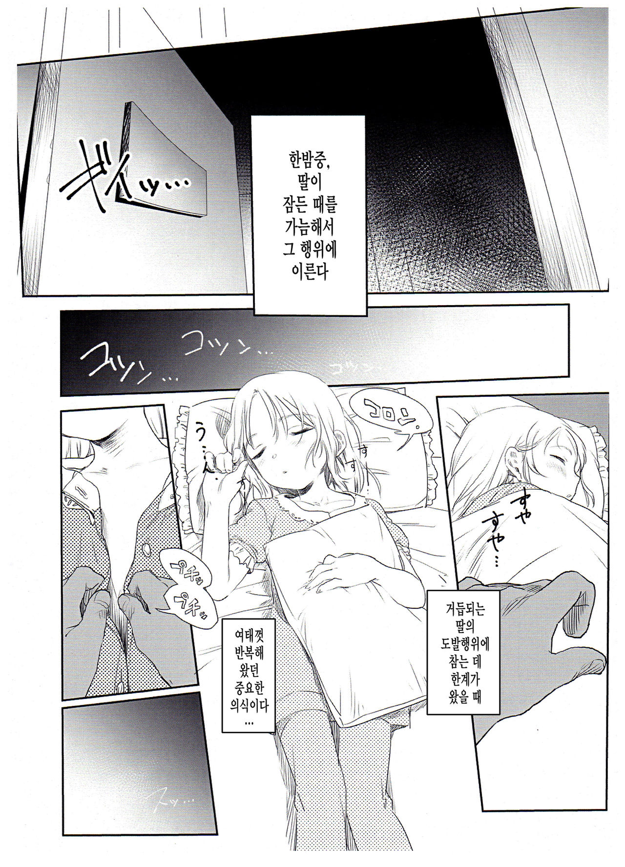 Kaijou Gentei Copybon page 2 full