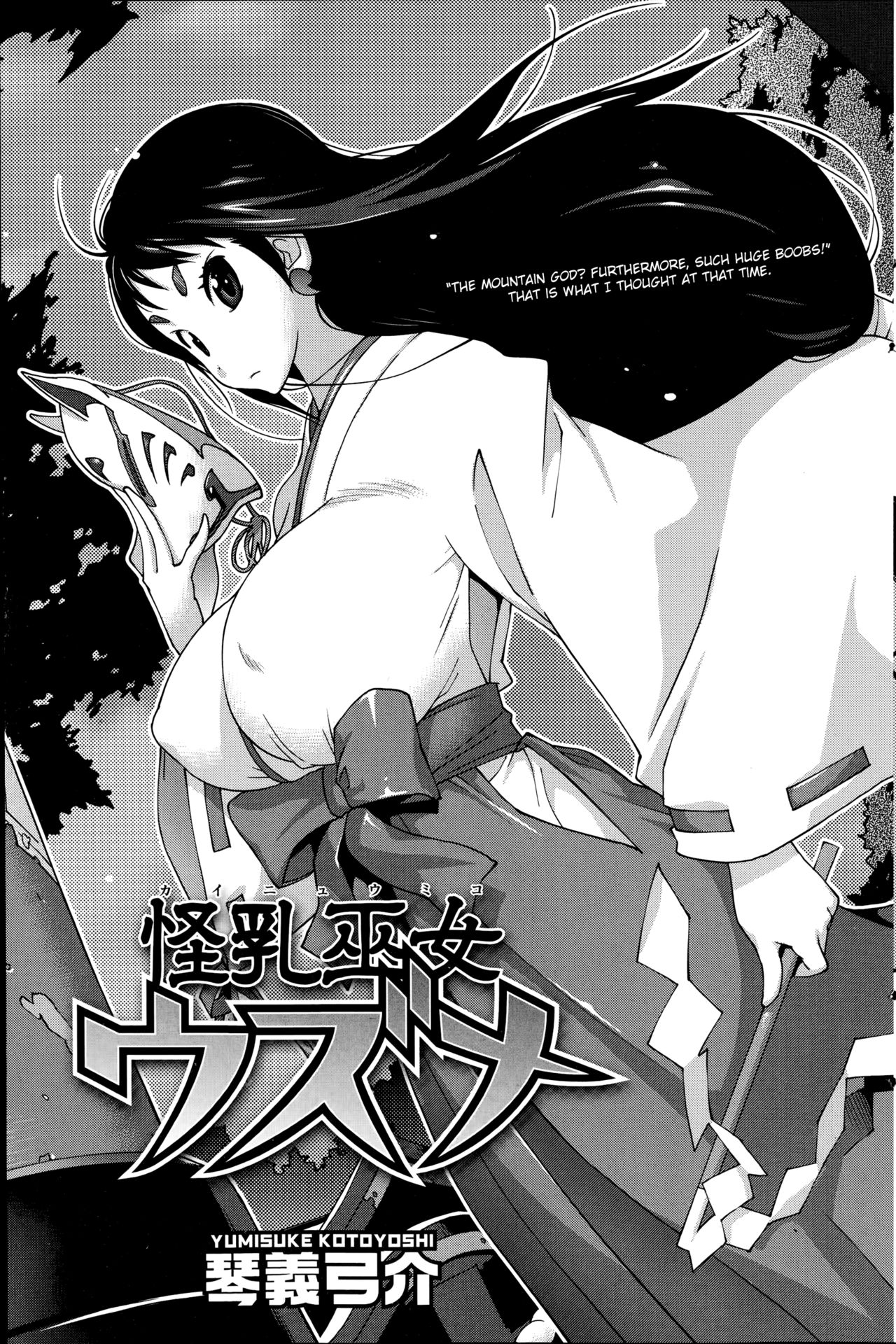 Kainyuu Miko Uzume Ch. 1 page 3 full
