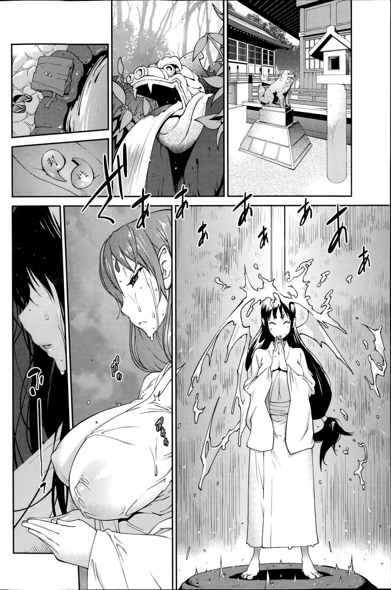 Kainyuu Miko Uzume Ch. 1 page 8 full