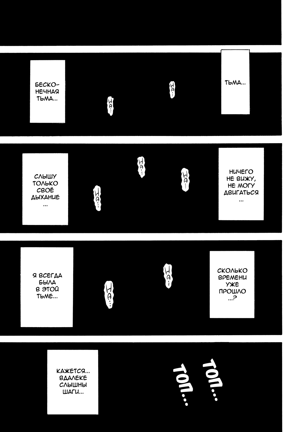 Hako no Naka no Mii | Mii Inside the Box page 1 full