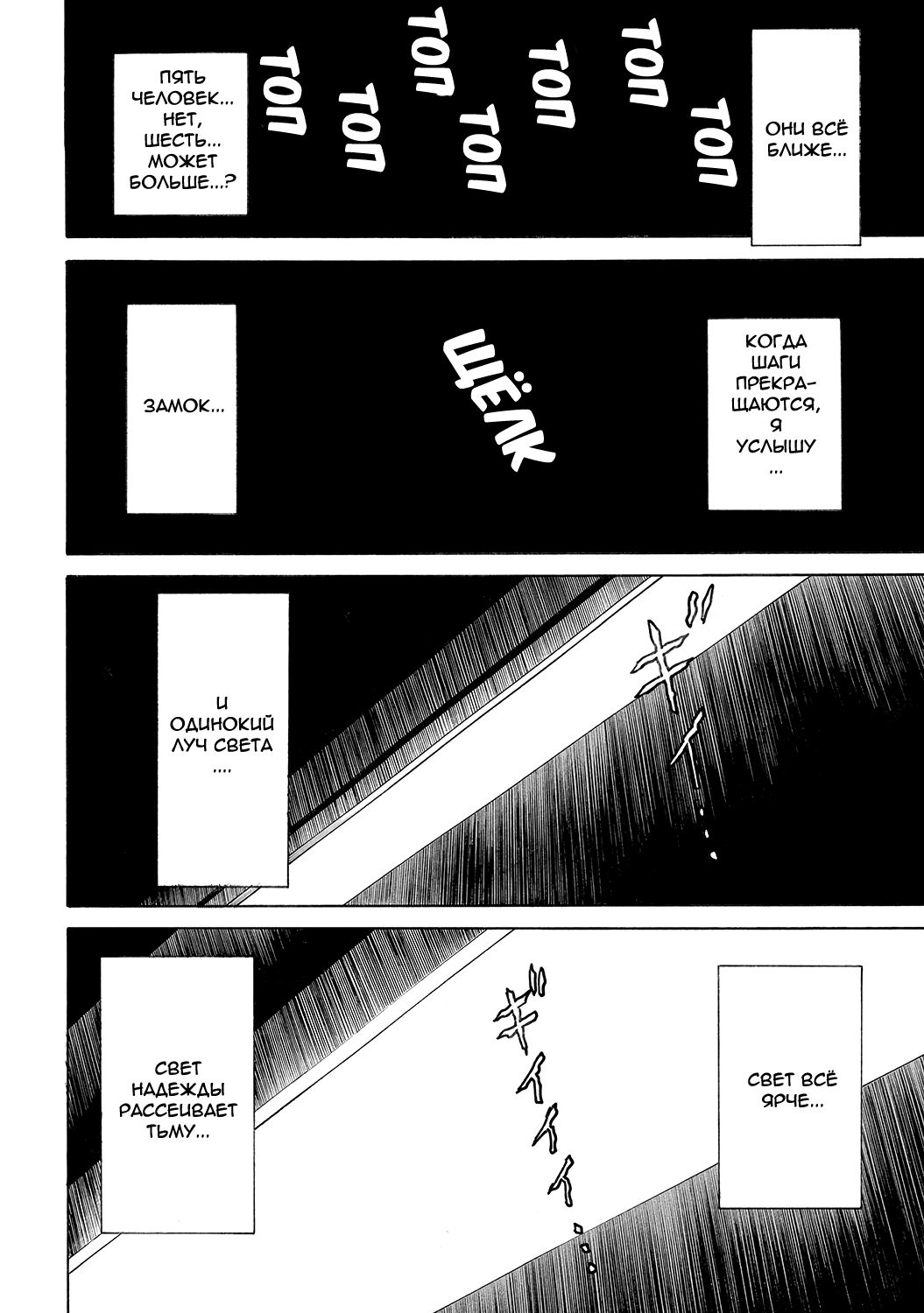 Hako no Naka no Mii | Mii Inside the Box page 2 full