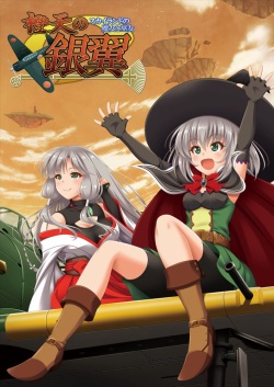 Touten no Ginyoku ~Skyland no Majo to Miko~