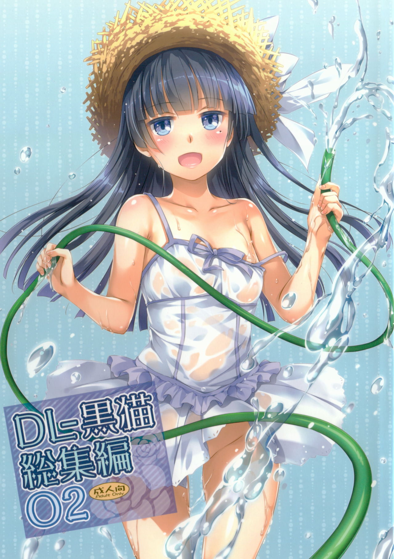 DL - Kuroneko Soushuuhen 02 page 1 full