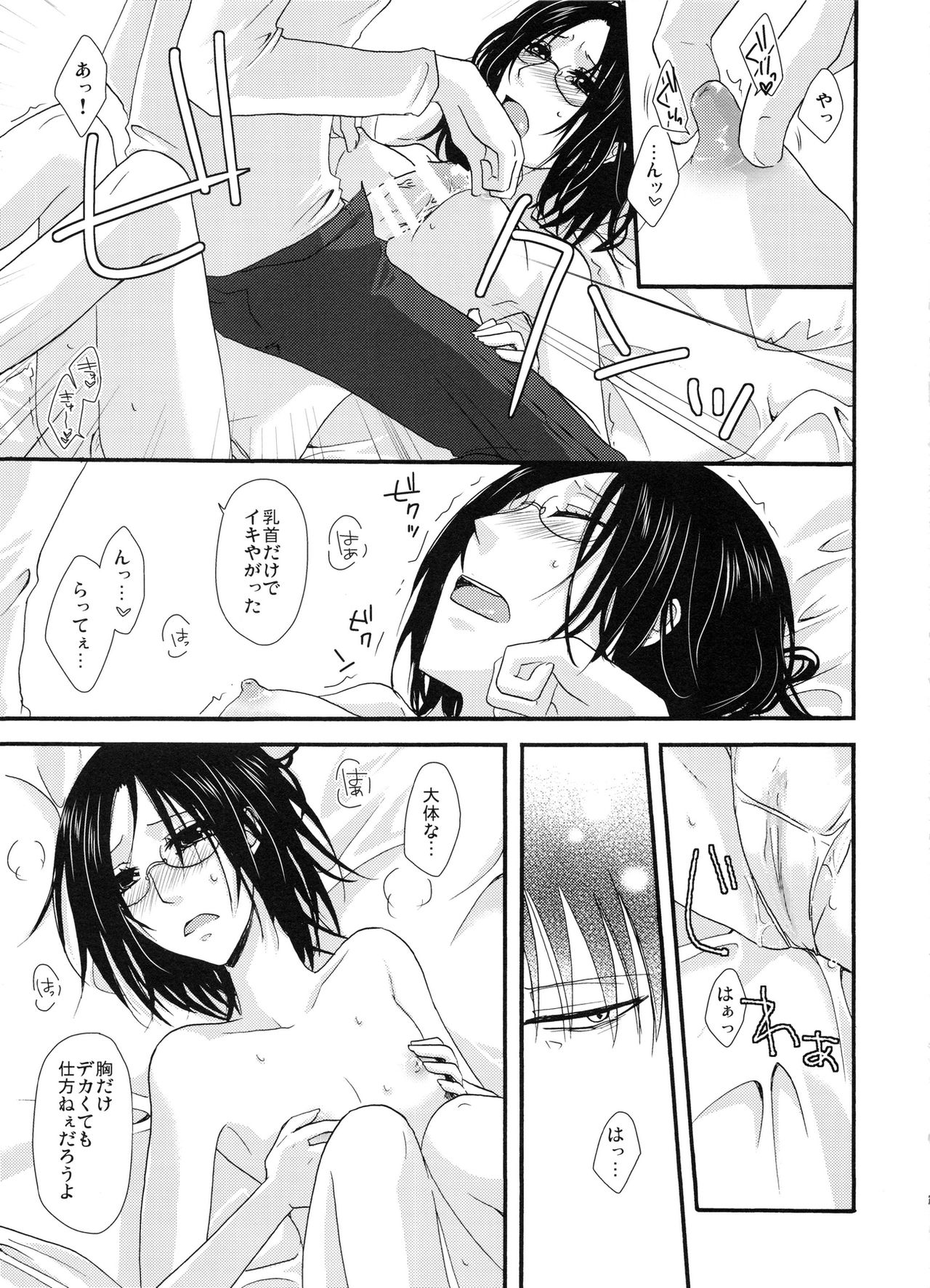 Romantic Mauve page 7 full