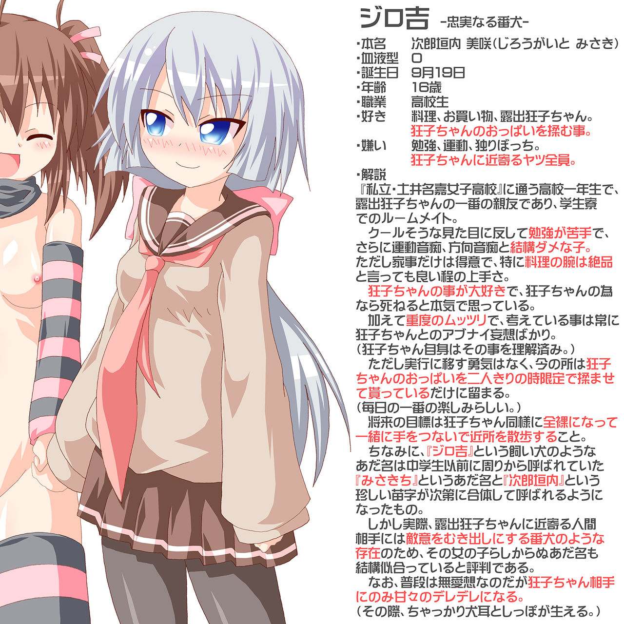 露出狂子ちゃん page 6 full