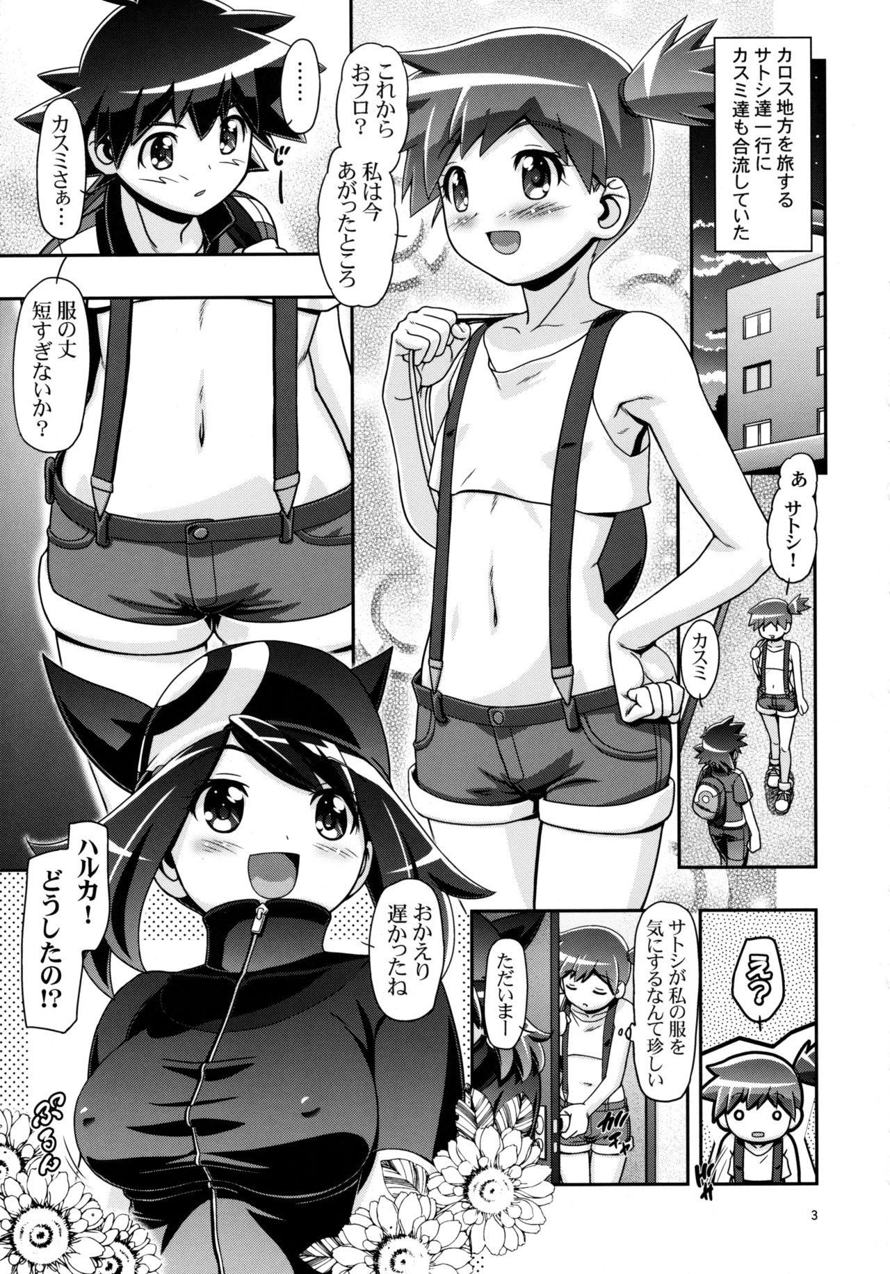 PM GALS XY 2 page 2 full