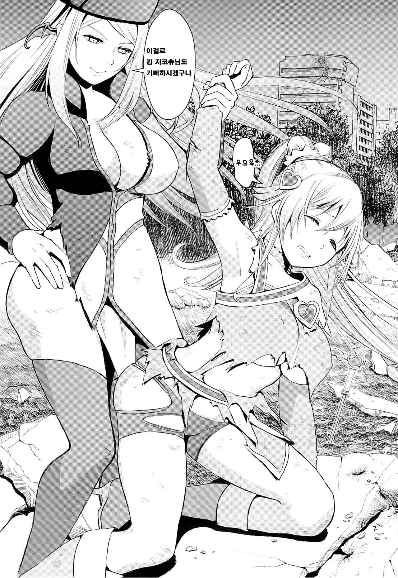 Kanzen Haiboku page 6 full